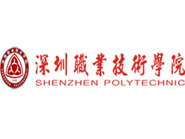 深圳職業(yè)技術(shù)學(xué)院