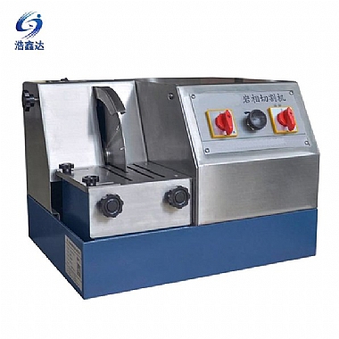 巖相試樣切割機(jī)QG-2